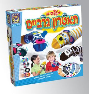 תאטרון גרביים יצירה