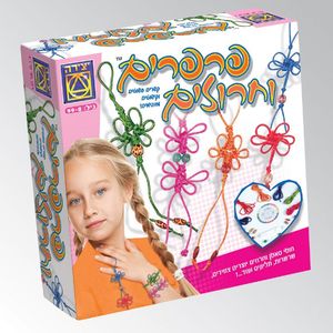 פרפרים וחרוזים יצירה