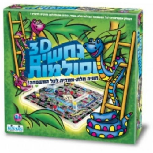 נחשים וסולמות תלת-מימד