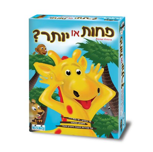 פחות או יותר