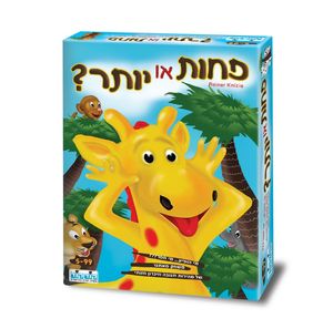 פחות או יותר קוד קוד