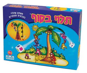 תלוי בקוף