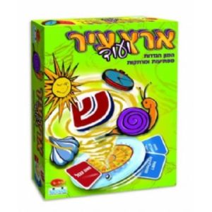 ארץ עיר ועוד