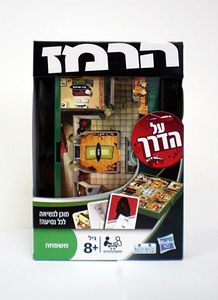 הרמז - נשיאה קוד קוד