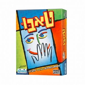 טאבו קוד קוד