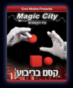 קסם בריבוע עיר הקסמים