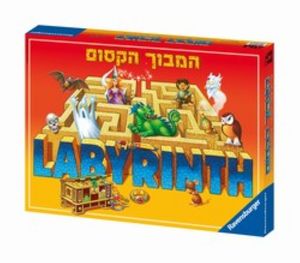 המבוך הקסום