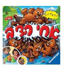 אחי הדב Ravensburger