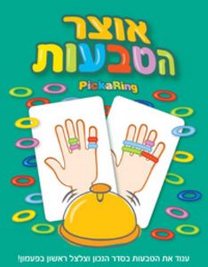 אוצר הטבעות משחקי שפיר