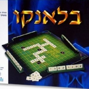 בלאנקו המילה האחרונה במשחקי מילים