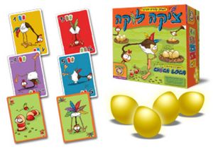 צ'יקה לוקה פוקסג מיינד