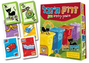 זרוק ת'זבל משחק קלפים ירוק. פוקס מיינד