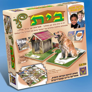 בית לי יצירה