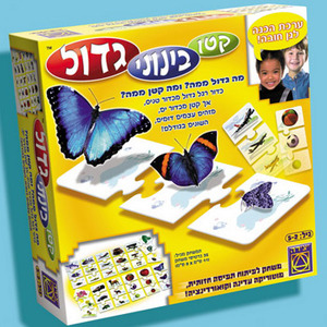 קטן בינוני גדול יצירה