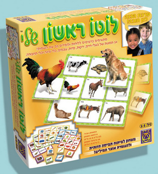 לוטו ראשון שלי