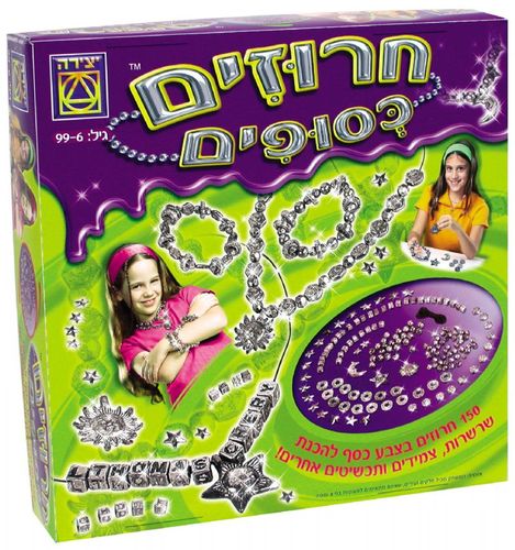 חרוזים כסופים