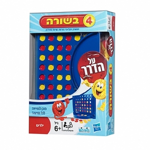 4 בשורה- על הדרך קוד קוד