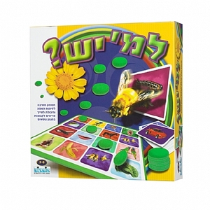 למי יש? קוד קוד