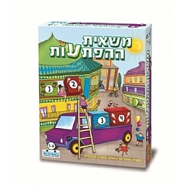 משאית ההפתעות