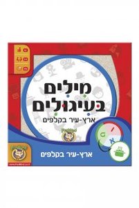 מילים בעיגולים פוקס מיינד