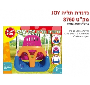 נדנדת תליה JOY Baby michel